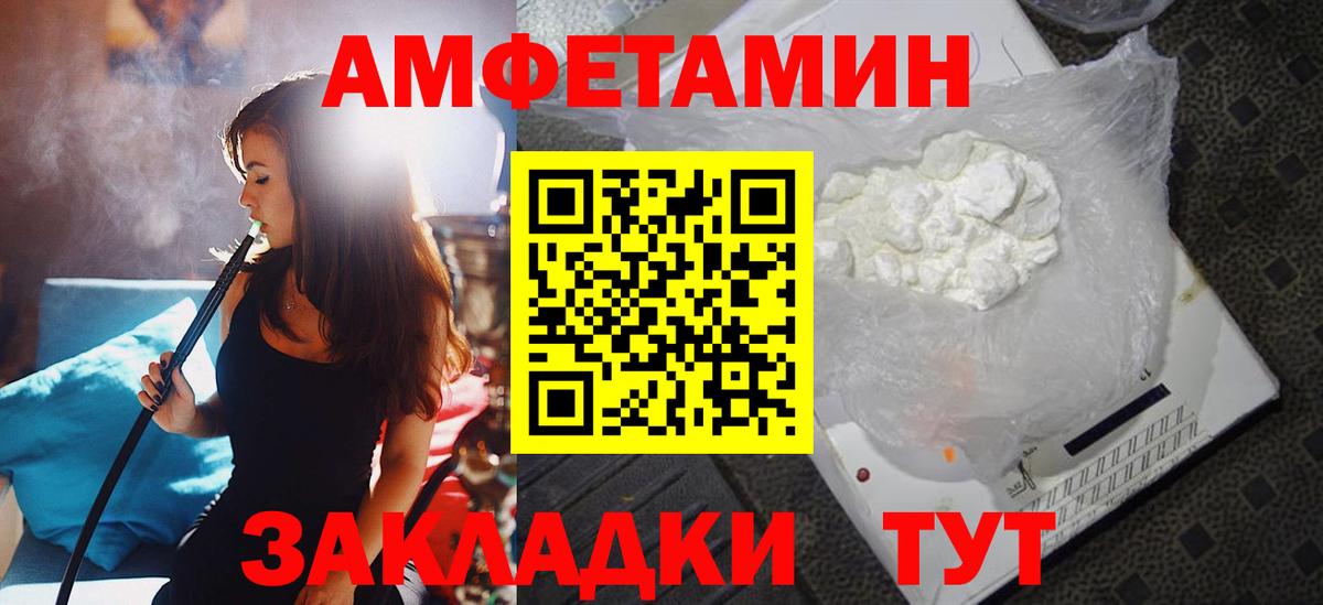 Amphetamine 97%  Amphetamine  Новый Уренгой  Вход с VPN 