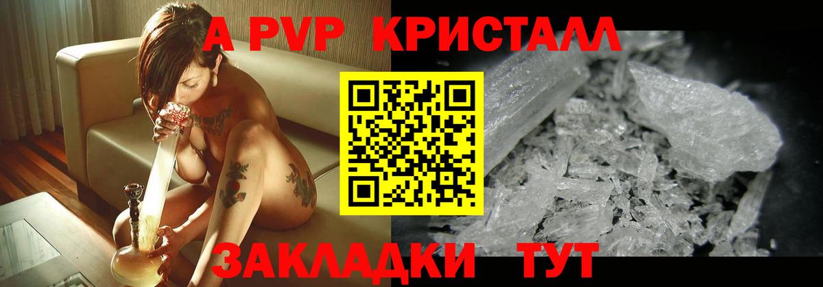 Новый Уренгой  Alfa_PVP Соль  Вход с VPN  Альфа ПВП VHQ  купить   Alpha PVP крисы CK 