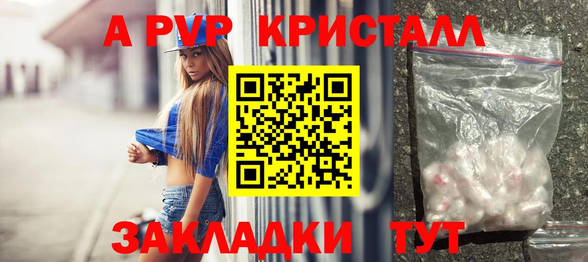 Alpha PVP крисы CK Новый Уренгой