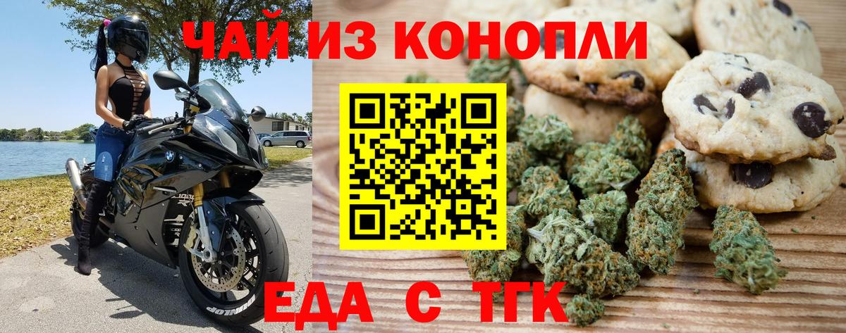 Cannafood марихуана  Вход с VPN  Новый Уренгой 