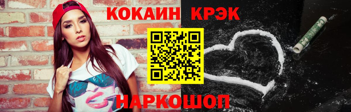 Кокаин FishScale  Кокаин 99%  Вход с VPN  Новый Уренгой 