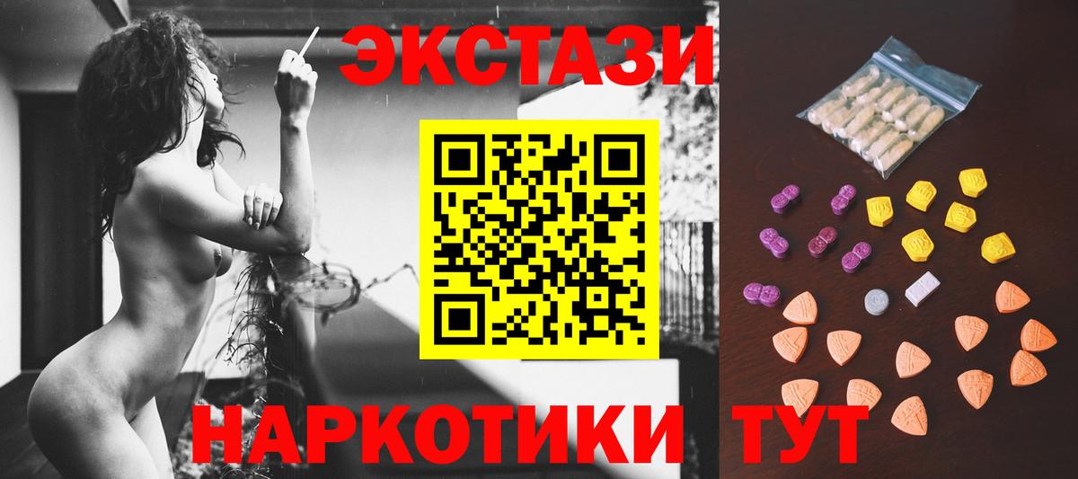 ЭКСТАЗИ 300 mg  Вход с VPN  Ecstasy DUBAI  купить закладку  Новый Уренгой 