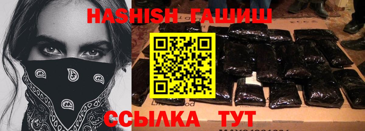 Гашиш гашик Новый Уренгой