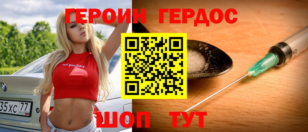 ГЕРОИН афганец Новый Уренгой