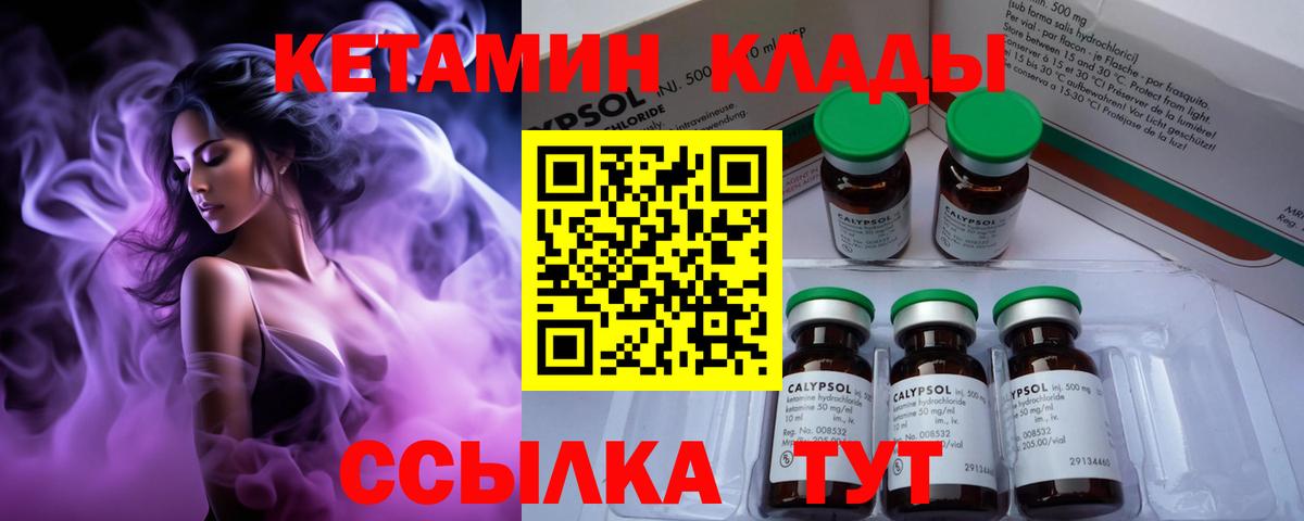 Новый Уренгой  КЕТАМИН ketamine  Кетамин ketamine  Вход с VPN 