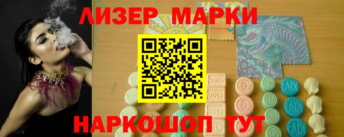 LSD-25 экстази кислота Новый Уренгой