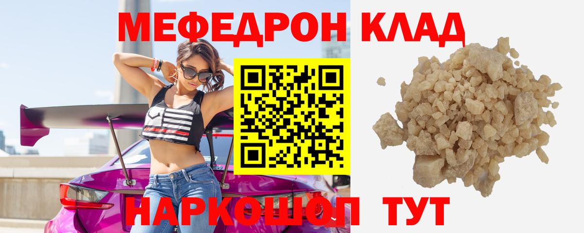 МЕФ  где купить наркоту  Вход с VPN  МЕФ  Новый Уренгой  МЕФ mephedrone  Меф мяу мяу 