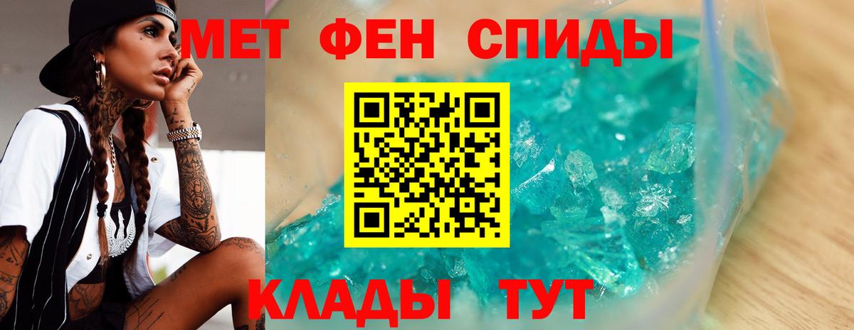 Метамфетамин пудра  Вход с VPN  Новый Уренгой 
