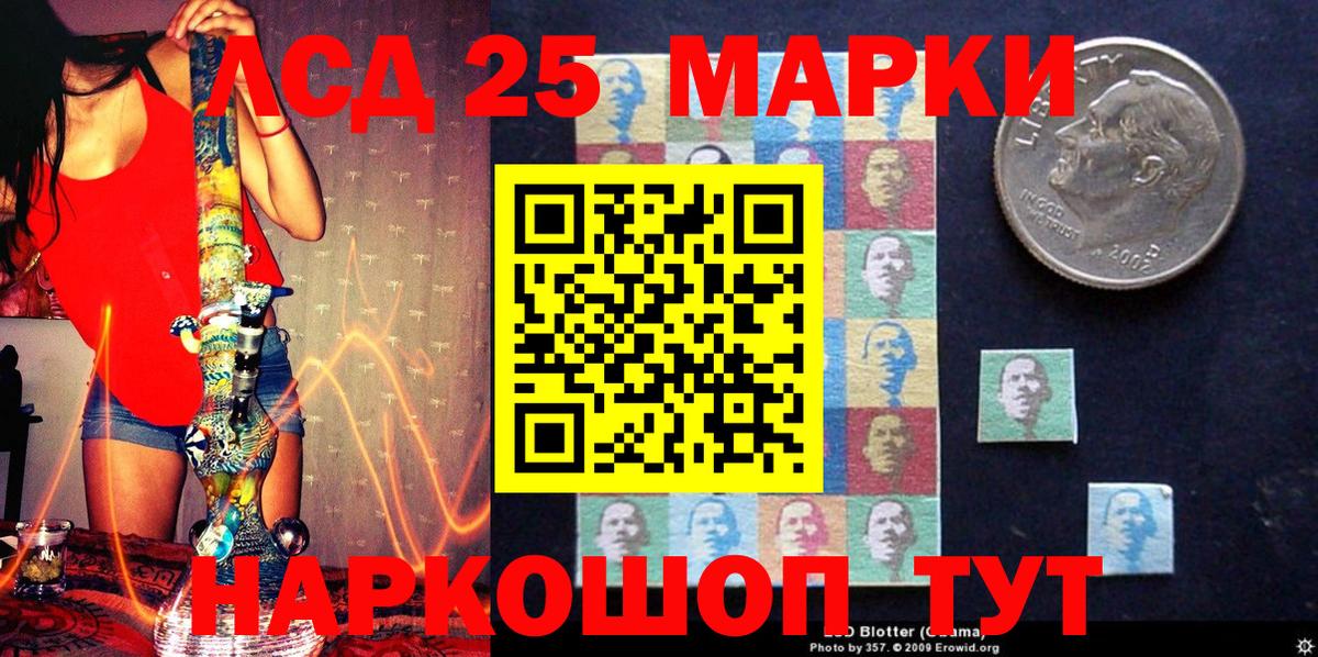 Новый Уренгой  Марки NBOMe  Вход с VPN  Наркотические марки 1,8мг 