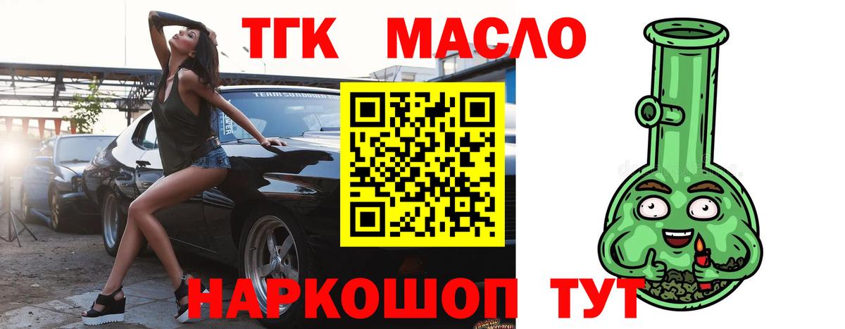 ТГК концентрат  kraken маркетплейс  Новый Уренгой  Дистиллят ТГК жижа  Вход с VPN 