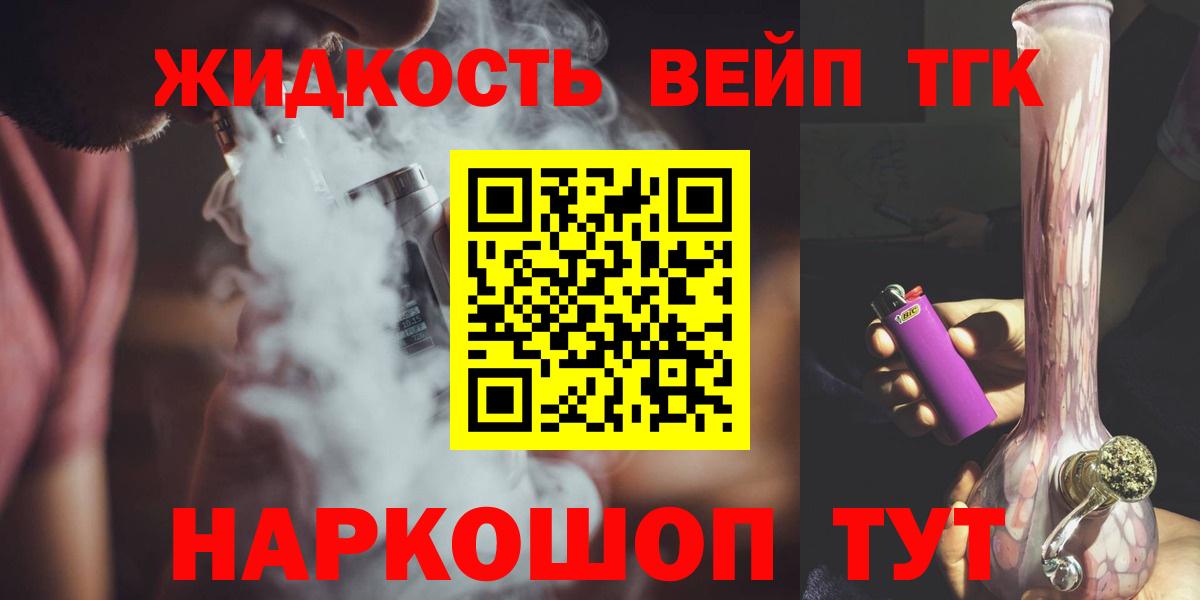 Дистиллят ТГК THC oil Новый Уренгой