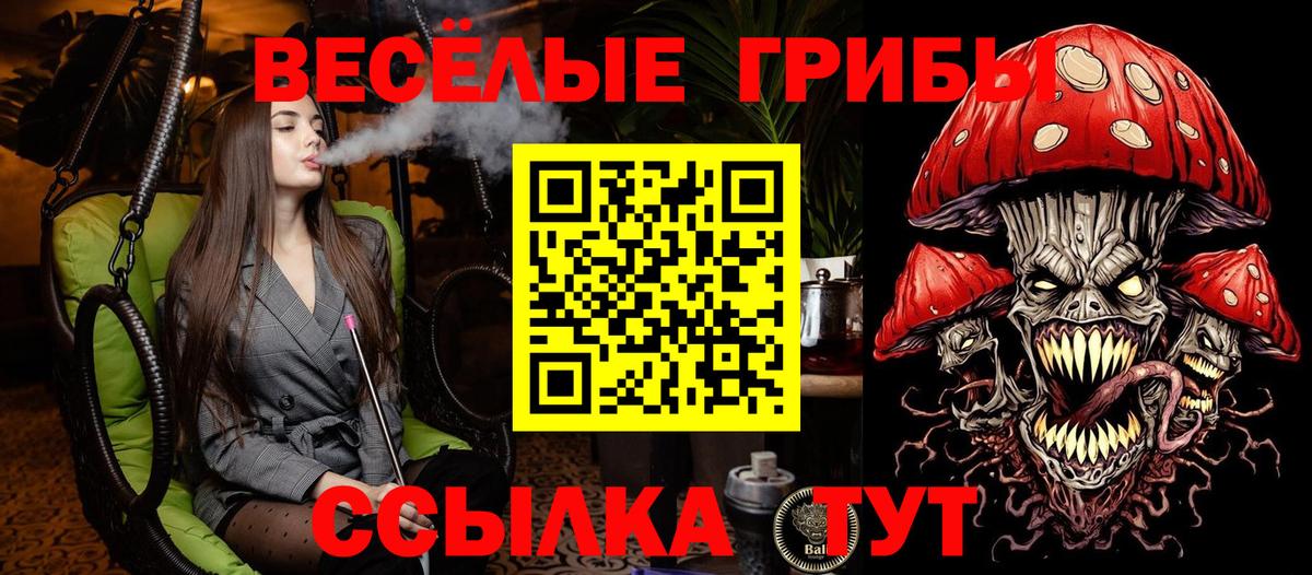 Галлюциногенные грибы Magic Shrooms Новый Уренгой